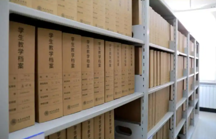 校史档案