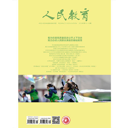 人民教育.jpg