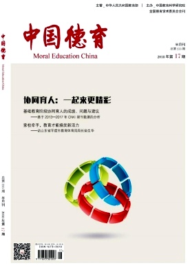 中国德育.jpg