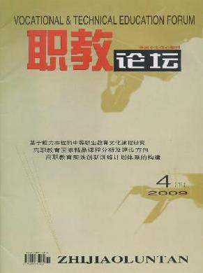 职教论坛.jpg