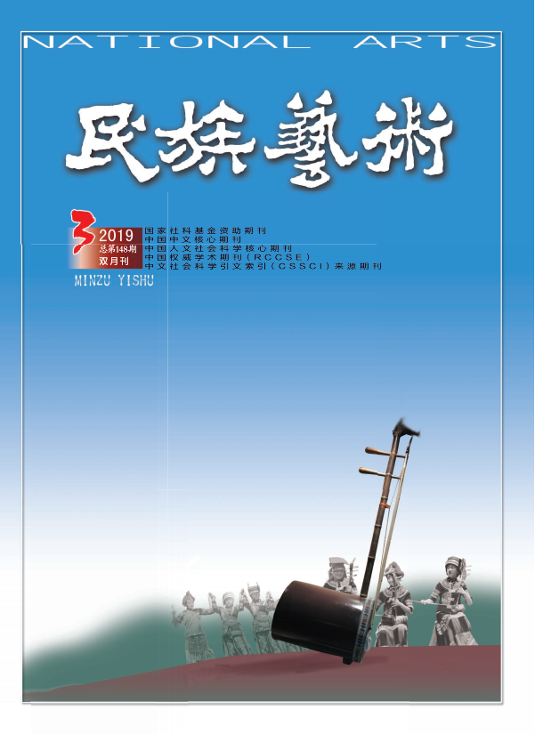 民族艺术.png