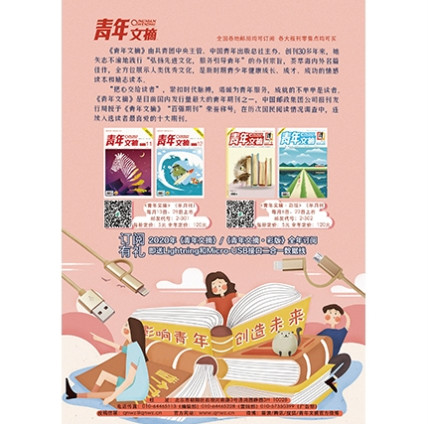 青年文摘1.jpg