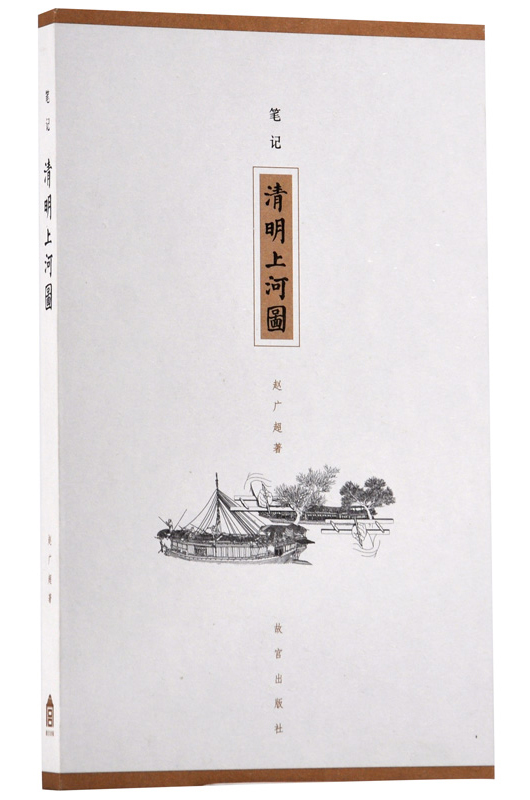 1765003881987573.png 清明上河图.png